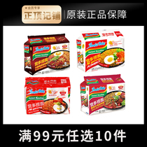 (participation in 99 optional 10 pieces) Indonesian import camp Multi-bailing Indomie instant noodles bagged bagels
