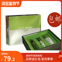 Ziyan Bean Qingyin Anti-acne repair set(facial milk anti-printing cream desensitization essence)