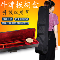 Long Yao board Hu light body box Oxford Bubble foam box alt medium sound Qin cavity Yu drama board Hu Bau board Hu box