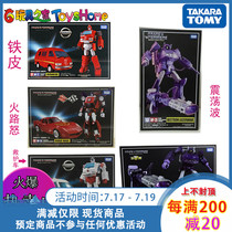 TAKARA Transformers mp22 MP26 MP27 MP30 MP29 11th spot