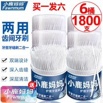 Mother deer mom brushes toothbrush toothbrush plastic double - head clearance brush 1800