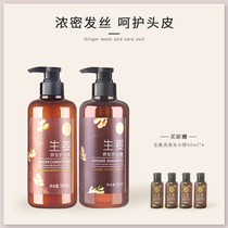 Yifeng ginger shampoo conditioner set oil control deep cleansing nourishes scalp plump fluffy hair wash