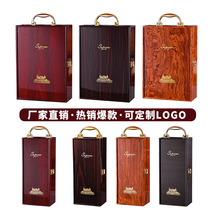 Piano Baking Lacquered Red Wine Gift Box Upscale Wood Box Single Double Branch Custom 2 Clothing 1 Wine Box Universal