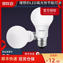 Philips LED constant bright 3W5W8WE27 energy-efficient E14 crystal lamp bedroom lighting daylight bulb