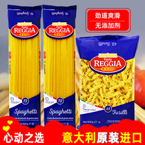 Pasta Original imported Reggia mix and match straight face No 19 round noodles Screw oblique tube pasta spaghetti
