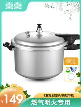 Shuangxi Xiaokang aluminum pot Household pressure cooker Gas stove Open flame pressure cooker Soup pot Soup pot 24cm