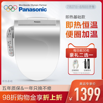 Panasonic smart toilet cover Japan electric toilet cover automatic instant hot household flushing device basic model