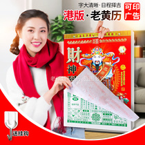 2023 Calendar Hand ripping Home torn calendar Old Yellow Calendar Book hanging calendar Feng Shui Imperial Calendar Rabbit Year View The Lunar Calendar