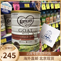 Imported Australian New Zealand Original Karicare Goat Milk Stage 3 Infant Toddler Goat Milk Powder Stage 3