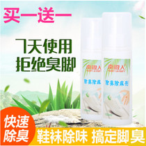 Remove Foot Odor Shoes Stench Shoes Deodorant Shoes Deodorant Sports Shoes Socks Other Than Feet Sweat Powder To Taint Spray God