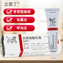 Li Si Ding Lisi Ding Fusidic Acid Cream 15g * 1 box of topical plaster paronychia ointment folliculitis external application of folliculitis acne sweat disease acne sweat