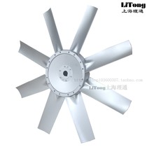 Shanghai Li fan accessories Single-sided eight-piece aluminum alloy blade impeller 1000mm shaft hole 38 42mm