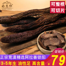 Cynomorium selection 500g Inner Mongolia Alxa Cynomorium with Cistanche Lycium barbarum Epimedium Sparkling Wine