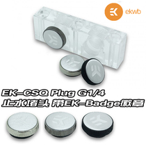 EK-CSQ Plug G1 4 water stop Plug with EK-Badge badge water cooling joint water tank Plug