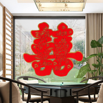 Wedding supplies Daquan Wedding happy word Wedding wedding room decoration decoration door stickers Bedroom living room creative stickers Happy