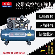 East Forming Belt Type Large Industrial Grade Air Compressor Sip Spray Paint Cheering Machine 380v High Pressure Air Pump Air Compression