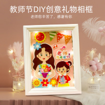  Kindergarten Teachers Day gifts for children to send male and female teachers greeting cards creative diy handmade gifts 2021 new