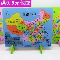 China map puzzle Junior Middle School primary school childrens bubble educational toys Baby childrens early education geography puzzle