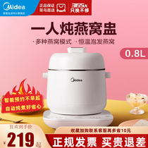 Beautiful small-capacity electric stew pot mother baby special stew cup ceramic chili stewed bird's nest 1 to 2 parts