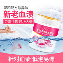  Erha to remove blood stains Aunt serum lotion to wash blood stains Menstrual blood stains to remove stains cleaning agent washing powder liquid