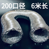 8 inch aluminum foil ventilation hose fresh air system telescopic exhaust pipe ventilation fan exhaust 20CM diameter 200mm