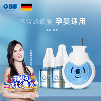 Obey baby mosquito liquid plant essence pregnant women electric mosquito liquid children plug in electric mosquito liquid set