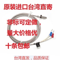 Youzheng ANC temperature sensing rod screw head network cable K2 M8M6 imported thermocouple K-type screw temperature sensing line recommended