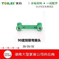 Heather Ppr Water Pipes Tubes 20 20 25 32 32 Double Inner Wire Elbow 1 2 4 Green Anti-freeze Butler Furniture