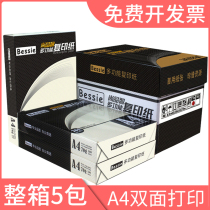 Betsy copy paper A4 printing white paper 70g office paper single bag 500 sheets double-sided printing wood pulp paper students use a4 paper straw paper 80G 2500 sheets full box 5 packs wholesale one box