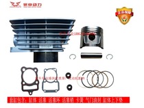 Zongshen CG125 133 150 175 200 250 300 Motorcycle tricycle cylinder piston