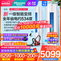 Hisense large 3 horses one-stage inverter vertical air conditioner heating and heating household living room cylindrical Cabinet machine KFR-72LWE80A1