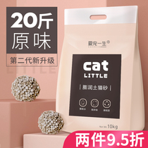 Love pet life cat litter 10kg deodorant Group cat sand bentonite cat litter 20kg cat supplies