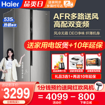 Haier refrigerator double door door to door inverter air-cooled frost-free household refrigerator double door 535L official flagship store