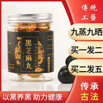 Black Sesame Marines Nine Steamed Nine-dried Handmade Sesame Pills Instant Deli Gu Pills Honey Sesame Ball