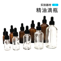 Dropper sub-packed essence essential oil glass empty bottle 2 light-protected sample cosmetics travel portable emulsion bottle chemical experimental equipment