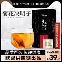 Bonus Chrysanthemum Wolfberry Cassia Honeysuckle Tea Set Burdock Root Tea Bag 1 box 30 packs