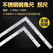 Thickened stainless steel angle ruler carpentry straight angle ruler L-shaped ruler 90 degree curve ruler 300 500