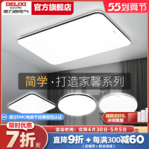 Dresy flagship store LED suction ceiling light package High power living-room light bedroom balcony lamps