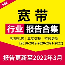 2022 China Broadband Popularization Rate Status Market Status Quo Prospects Trend Research Analysis Industry Report