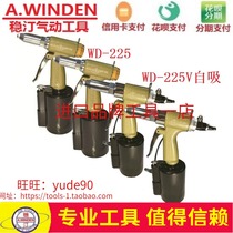 Taiwan A WINDEN STEADY TING WD-225 V PNEUMATIC PULL NAIL GUN PULL RIVET GUN RIVET GUN STAINLESS STEEL NAIL IRON ALUMINUM NAIL