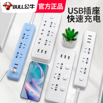 Bulls multi-function socket with usb interface charging smart creative drag wiring board power plug-in board with wire cube multi-hole panel household plug-in panel extension multi-purpose plug converter