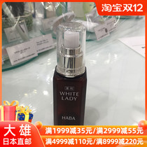 Nobita Japan HABA Snow WHITE LADY essence 60ml pregnant women available