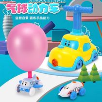 Big number childrens air power balloon car toy car baby puzzle will fly the sky blow balls men and women small cars