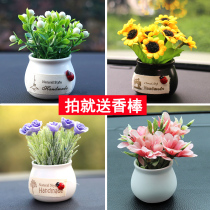 Car decoration supplies Daquan Car plant aromatherapy ornaments Sunflower creative car decoration small flowers Center console car