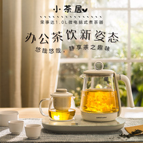 Rongshida health pot Household multi-function tea pot Office small automatic glass electric tea maker