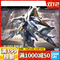 Bandai assembled model HGUC 229 1 144 Flash Hassa Vigo Dapneerope Big White Goose