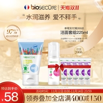 French biosecure Anyue soft hand cream 50ml moisturizing non-stick hand nourishing repair for men and women