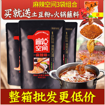 Spicy space oil no slag hot pot base 260g * 3 bags of oil seasoning spicy hot pot ingredients