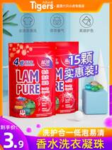 Blue float 15 laundry beads concentrated perfume type affordable family load selling long-lasting fragrance laundry detergent machine wash