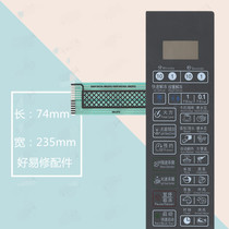 Grans microwave oven panel G80F20CSL-B8(SO) G80F20CN2L-B8(S0) One year replacement